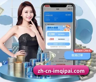im棋牌 APP